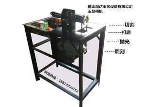 寶玉石開料機(jī) 玉石加工機(jī)械 玉器加工設(shè)備 掛件加工,寶玉石開料機(jī) 玉石加工機(jī)械 玉器加工設(shè)備 掛件加工生產(chǎn)廠家,寶玉石開料機(jī) 玉石加工機(jī)械 玉器加工設(shè)備 掛件加工價格