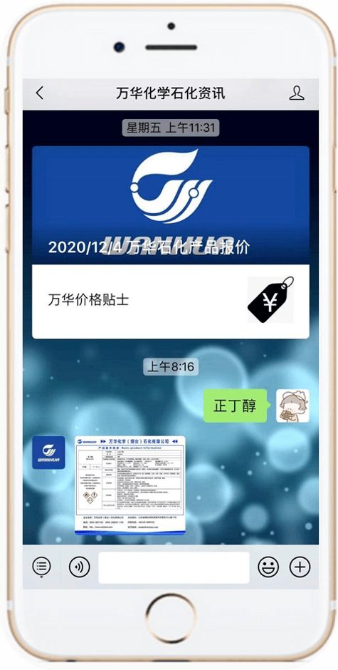 微信后臺可查詢石化產品基本信息，內附資訊新功能揭秘